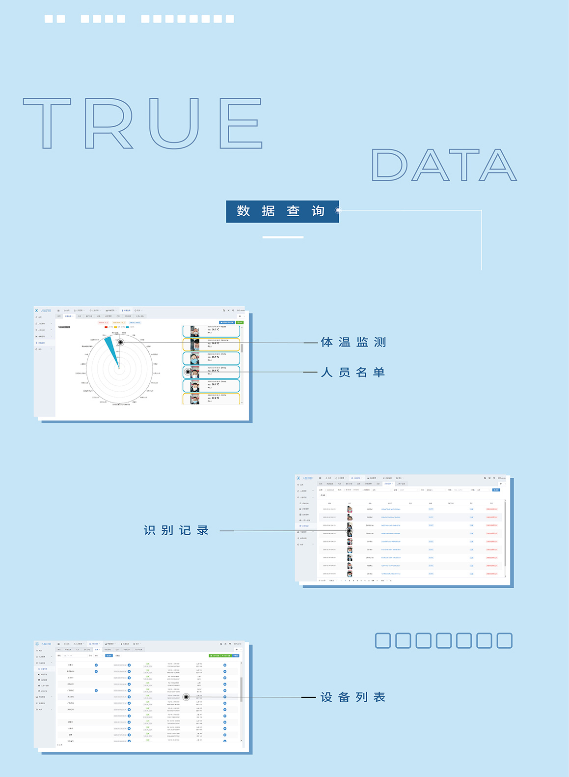 1628230967903930.jpg 人臉測溫識別儀器0427商務(wù)中文-copy_07.jpg