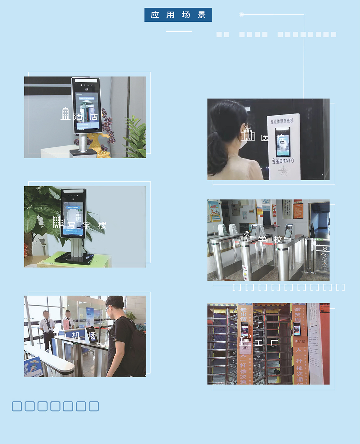 1628230972886793.jpg 人臉測溫識別儀器0427商務(wù)中文-copy_09.jpg