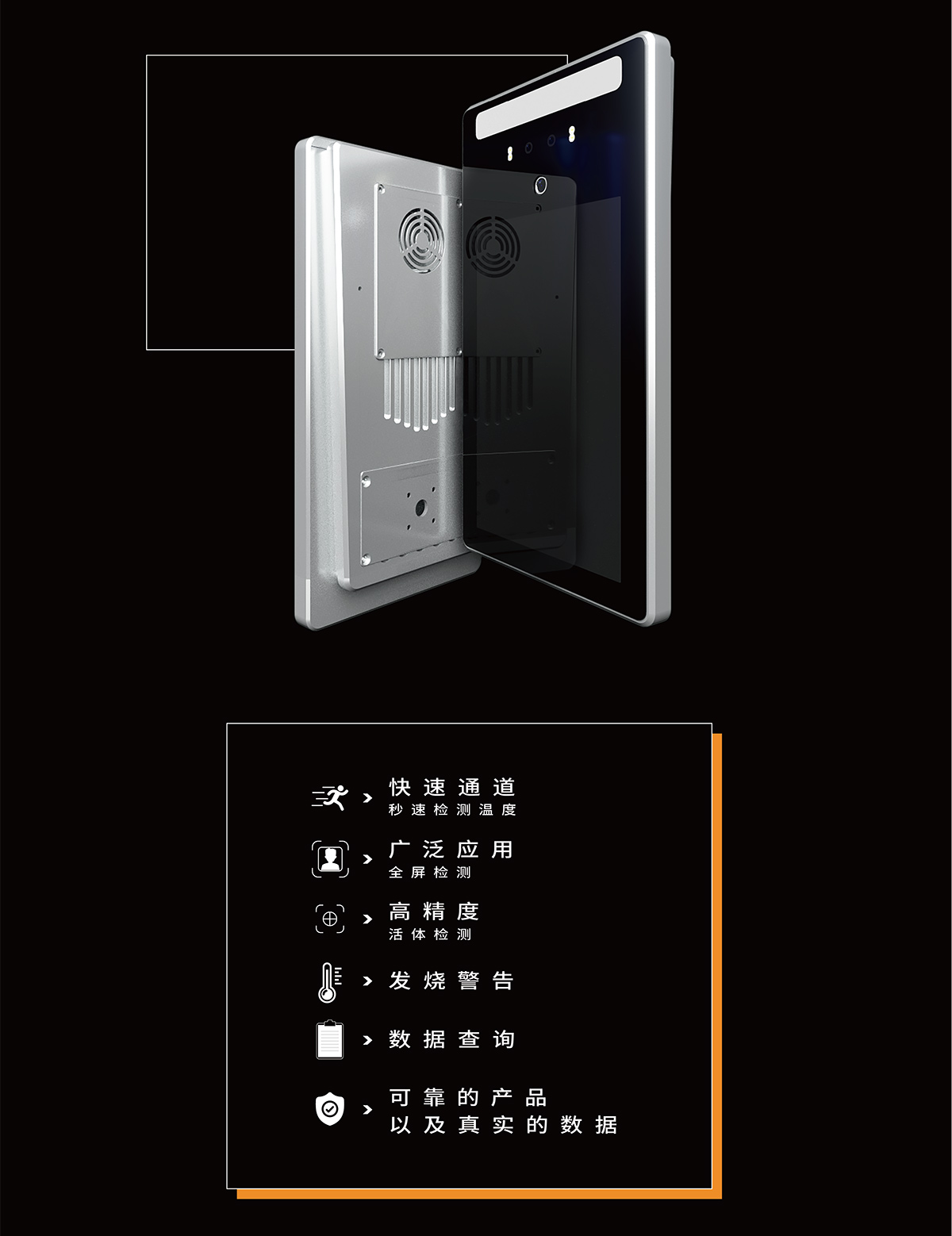 1628230983165730.jpg 人臉測溫識別儀器中文0425_04.jpg